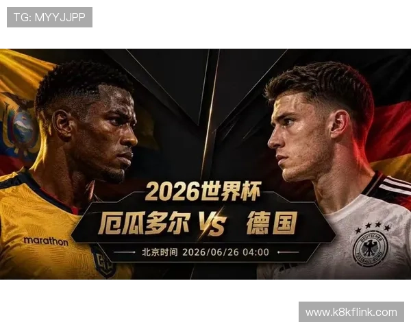 世界杯德国vs厄瓜多尔比赛直播在线观看最佳途径与观看技巧