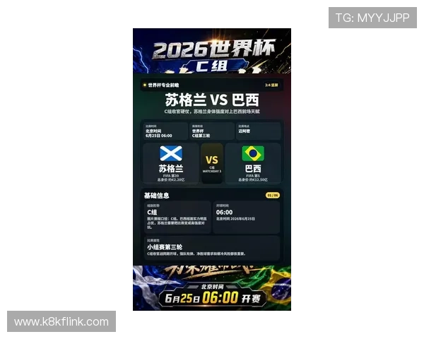 世界杯苏格兰VS巴西比赛门票预订攻略,确保顺利入场观看精彩比赛 世界杯苏格兰VS巴西比赛门票预订攻略,确保顺利入场观看精彩比赛